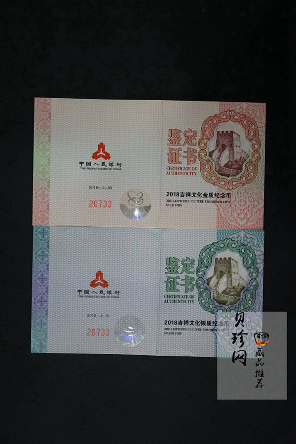 【189280】2018吉祥文化（“榴开百子”）5克圆形金+30克银质金银币