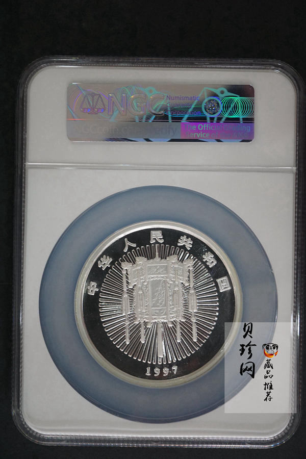 【971404】1997年迎春金银纪念币5盎司精制银币