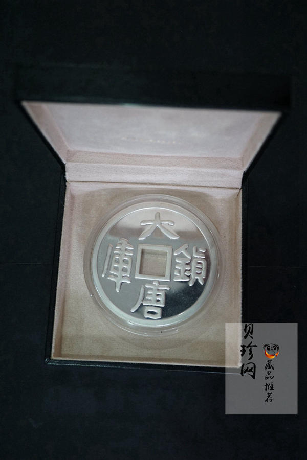 【989110】1998年大唐镇库5盎司精制银章