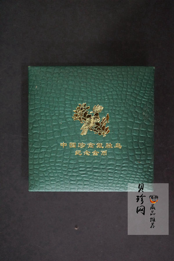 【000401】2000年中国珍禽系列（戴胜鸟）彩色金银纪念币1/4盎司彩色精制金币