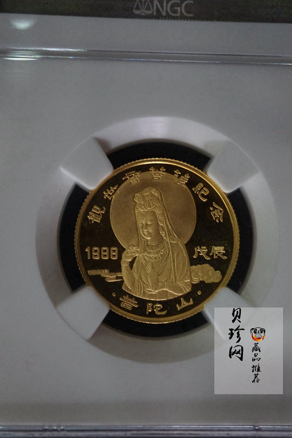 【881122】1988年观世音菩萨纪念1/4盎司金章