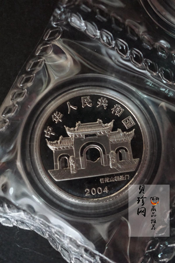 【040903】2004年观音铂纪念币-白衣观音像1/10盎司精制铂币