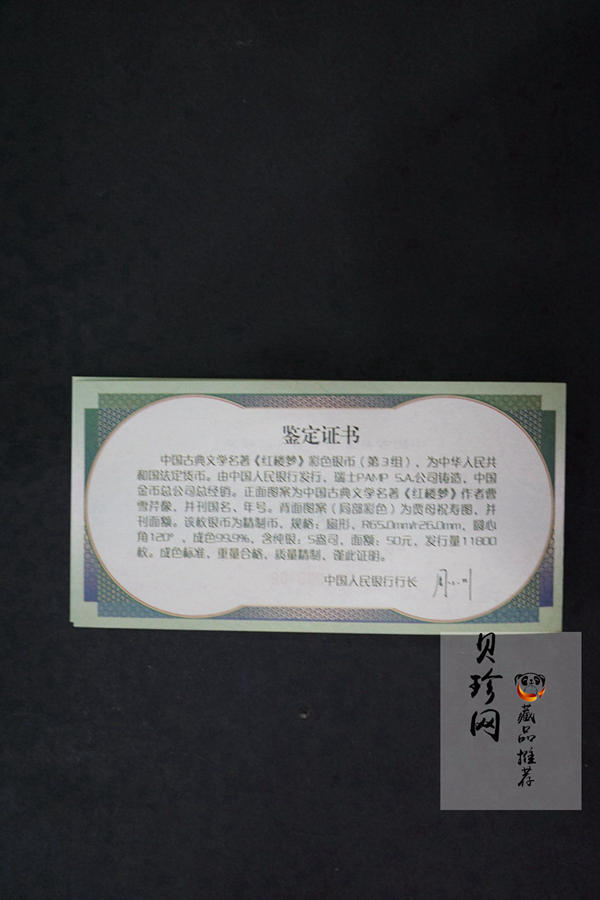 【030702】2003年中国古典文学名著——《红楼梦》彩色银纪念币（第3组）-贾母祝寿5盎司扇形彩