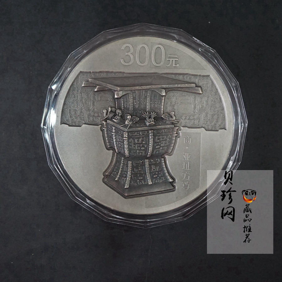 【141003】2014年中国青铜器第（3）组-亚址方尊1公斤精制银币