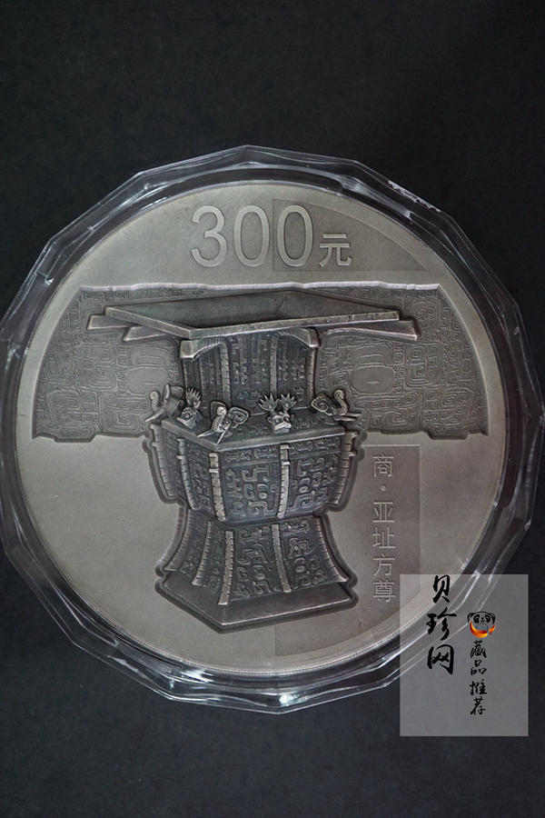 【141003】2014年中国青铜器第（3）组-亚址方尊1公斤精制银币