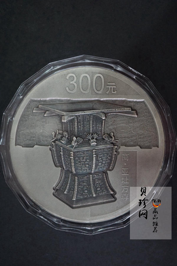 【141003】2014年中国青铜器第（3）组-亚址方尊1公斤精制银币