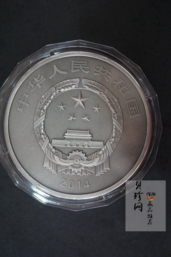 【141003】2014年中国青铜器第（3）组-亚址方尊1公斤精制银币