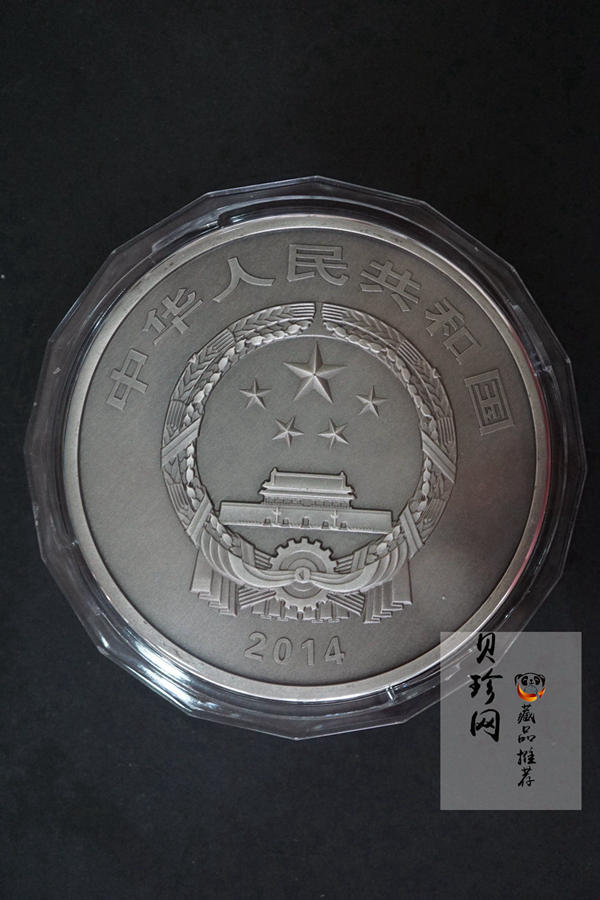 【141003】2014年中国青铜器第（3）组-亚址方尊1公斤精制银币