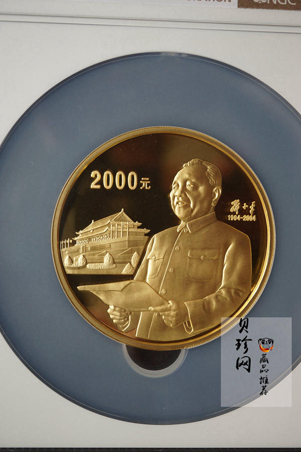 【040701】2004年邓小平诞辰100周年金纪念币5盎司精制金币