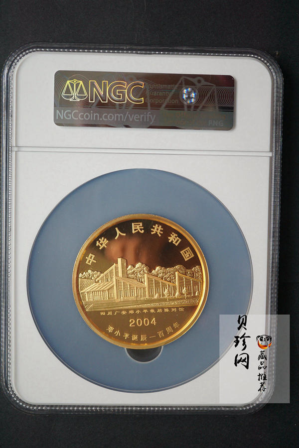 【040701】2004年邓小平诞辰100周年金纪念币5盎司精制金币