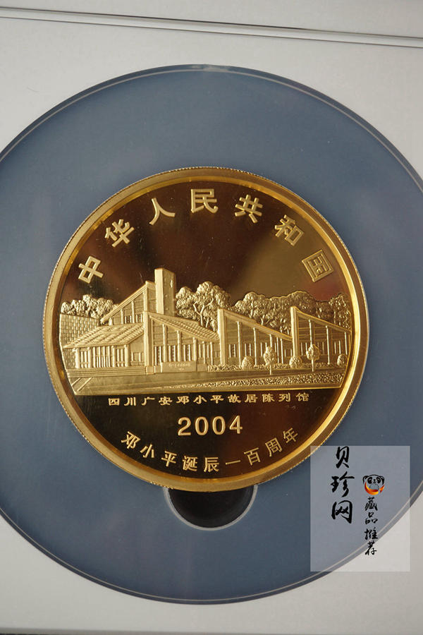 【040701】2004年邓小平诞辰100周年金纪念币5盎司精制金币