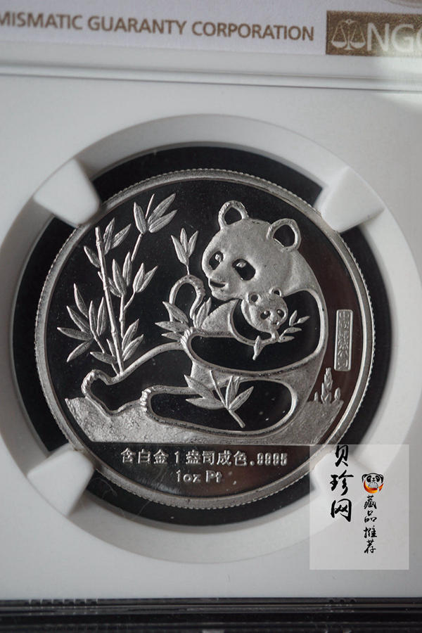 【871111】1987年中美友好1盎司铂章
