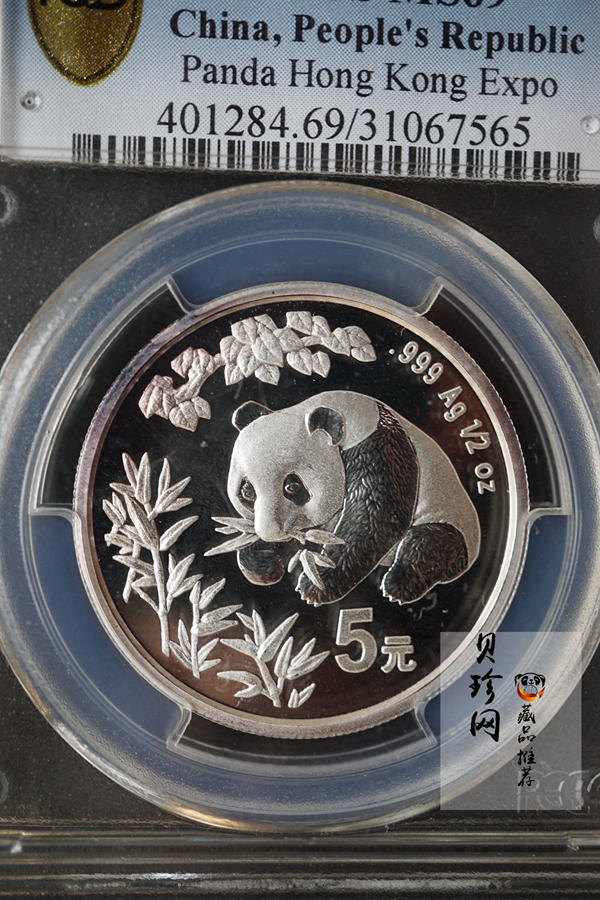 【981701】1998香港国际钱币展销会纪念银币1/2盎司精制银币