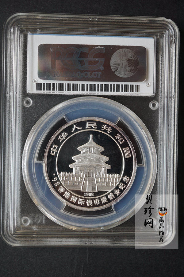 【981701】1998香港国际钱币展销会纪念银币1/2盎司精制银币