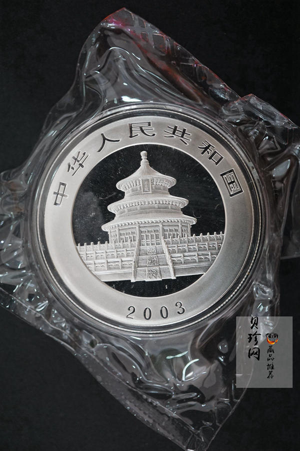 【030101】2003年熊猫1盎司普制银币