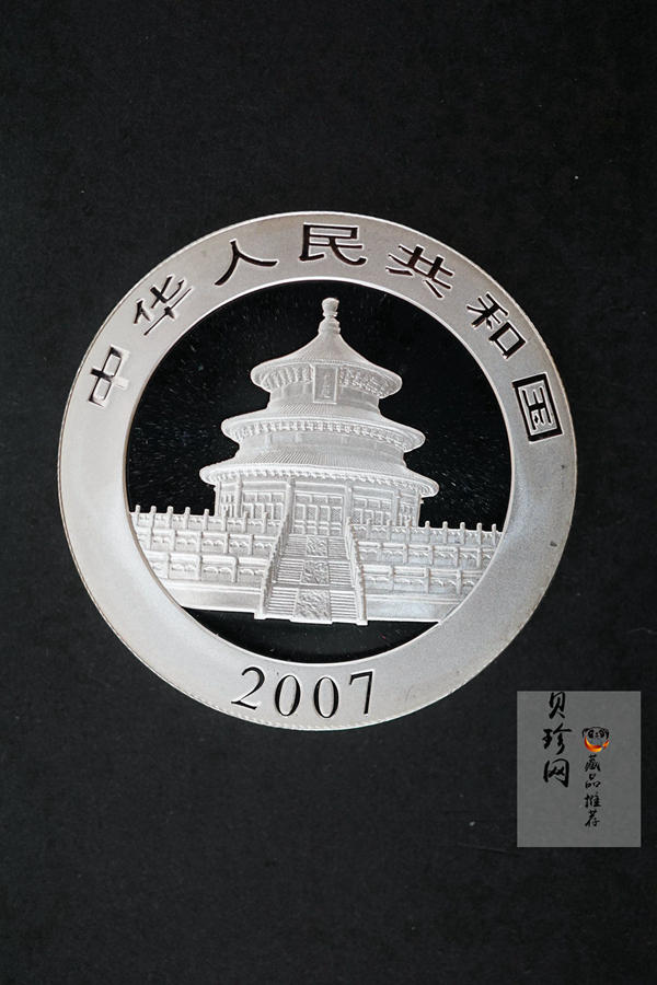 【070108】2007年熊猫1盎司普制银币