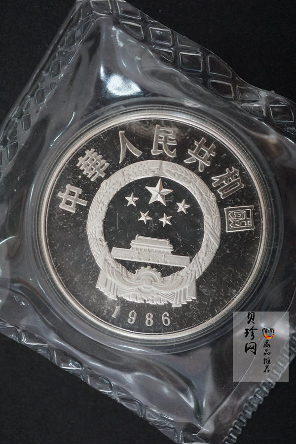 【860702】1986年世界野生动物基金会成立25周年-大熊猫22克精制银币