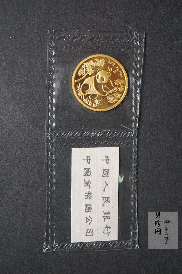 【922222】1992年熊猫1/10盎司普制金币