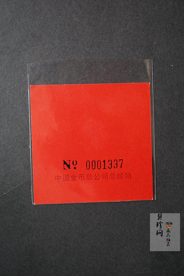 【930902】1993年毛泽东诞辰-毛泽东头像100周年1/2盎司精制金币