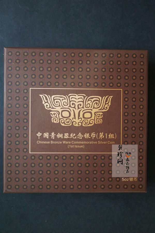 【120604】2012年中国青铜器第（1）组-商·兽面纹鬲5盎司精制银币