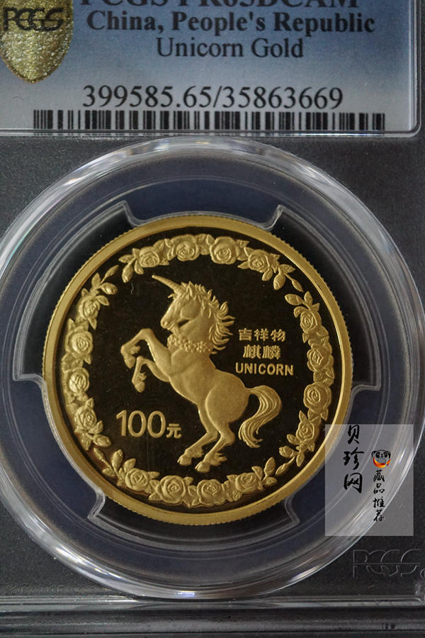 【960903】1996版麒麟金纪念币1盎司精制金币