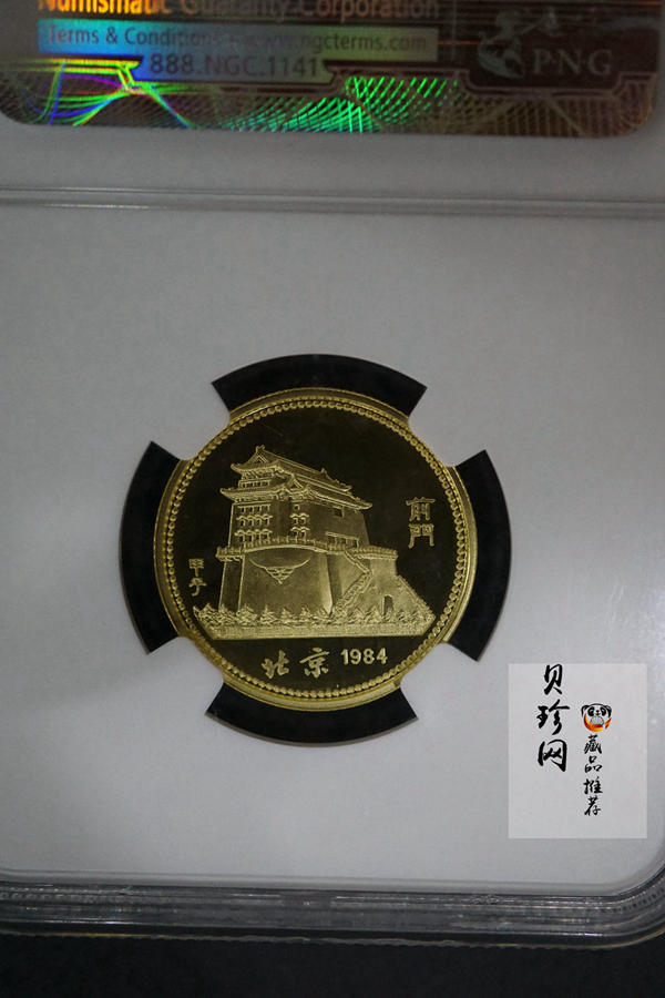 【840201】1984中国甲子（鼠）年-鼠与秋实8克精制金币