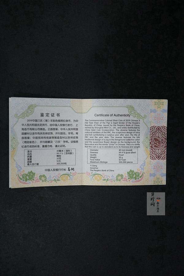 【191213】2019年PCGS首日中国己亥（猪）年金银纪念币30克圆形银质彩色银币