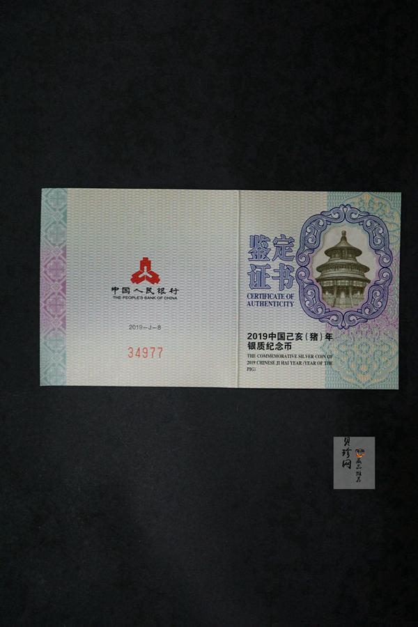 【191214】2019年PCGS首日中国己亥（猪）年金银纪念币30克梅花形银币