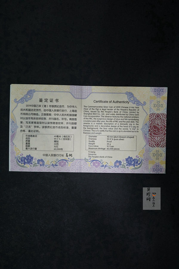 【191214】2019年PCGS首日中国己亥（猪）年金银纪念币30克梅花形银币