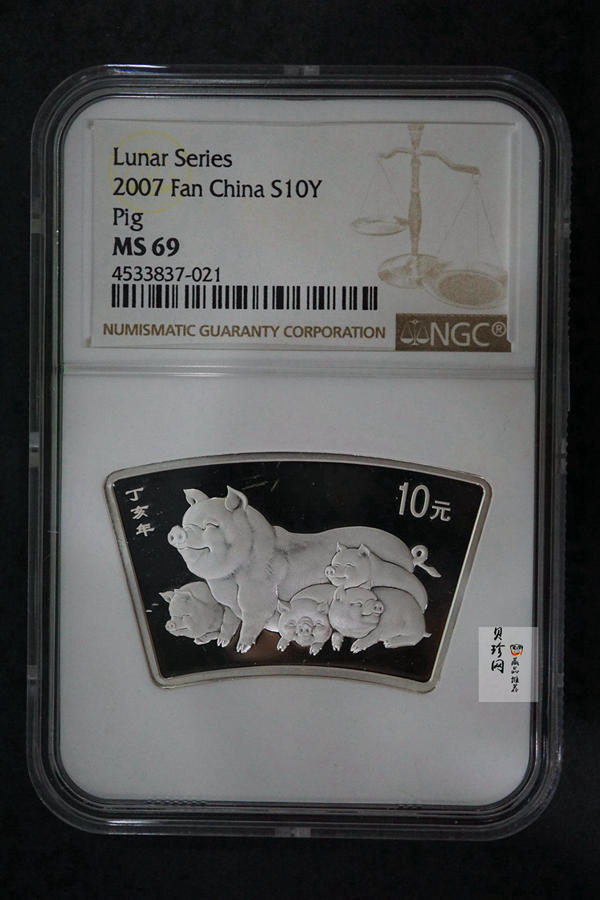 【061206】2007年丁亥猪年生肖1盎司扇形普制银币