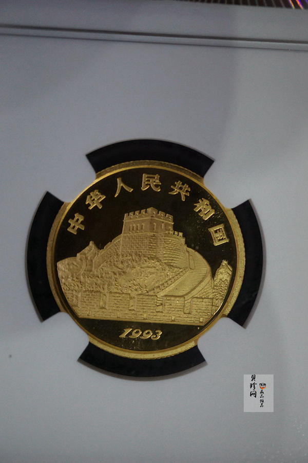 【930208】1993年中国古代科技发明发现（第2组）-太极图1/4盎司普制金币