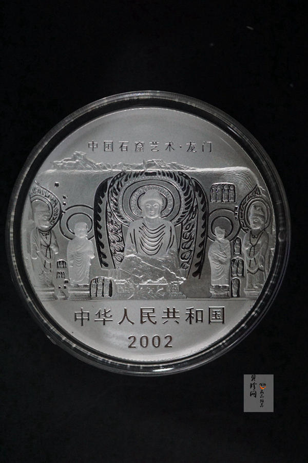 【020505】2002年中国石窟艺术（龙门）金银纪念币-佛像图2盎司精制银币
