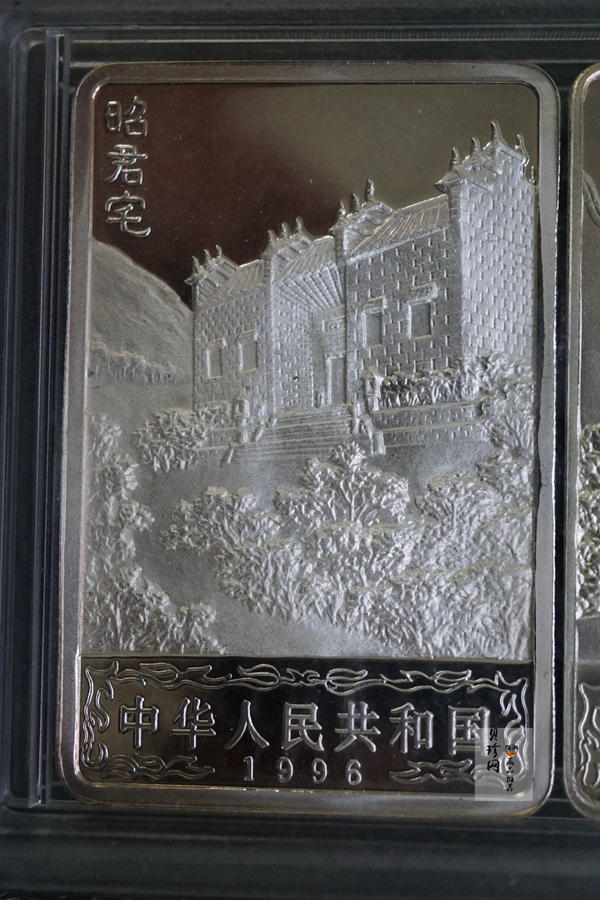 【969120】1996年长江三峡长方形精制银币四枚一套