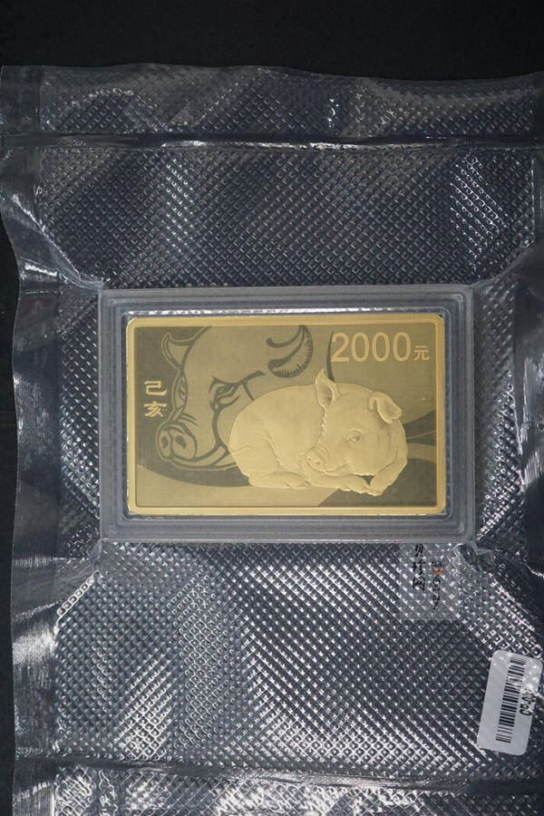 【190018】2019中国己亥（猪）年金银纪念币150克长方形金币