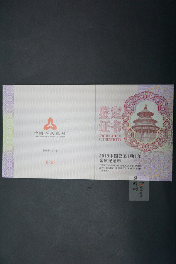 【190018】2019中国己亥（猪）年金银纪念币150克长方形金币
