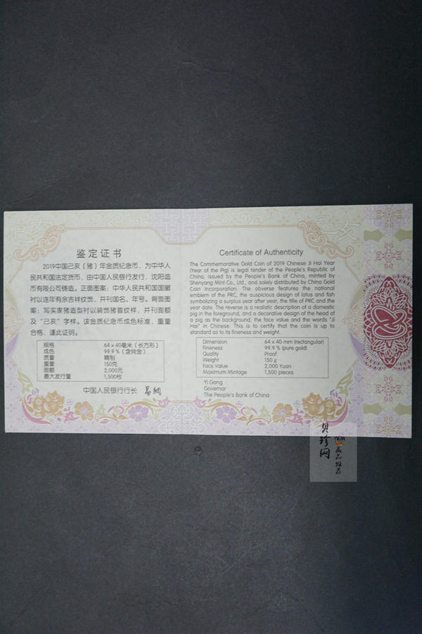 【190018】2019中国己亥（猪）年金银纪念币150克长方形金币