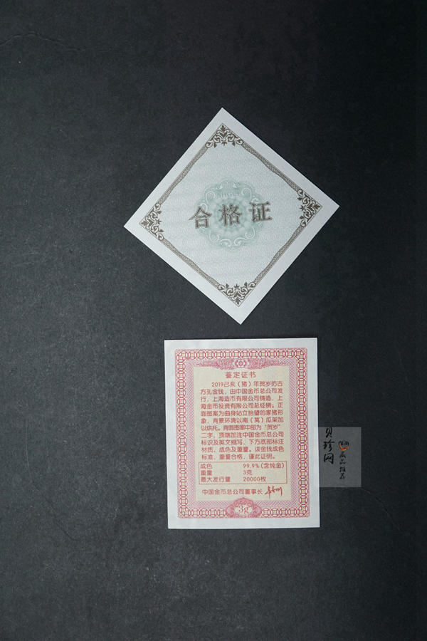 【199100】2019年猪年贺岁3克仿古方孔金钱