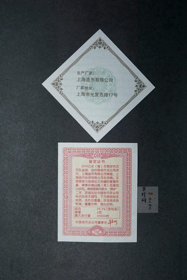 【199090】2019年猪年贺岁6克仿古方孔金钱