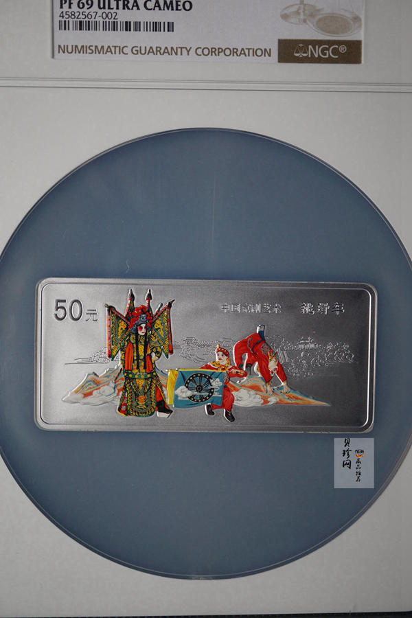 【021202】2002年中国京剧艺术彩色金银纪念币（第4组）-挑滑车5盎司彩色精制银币