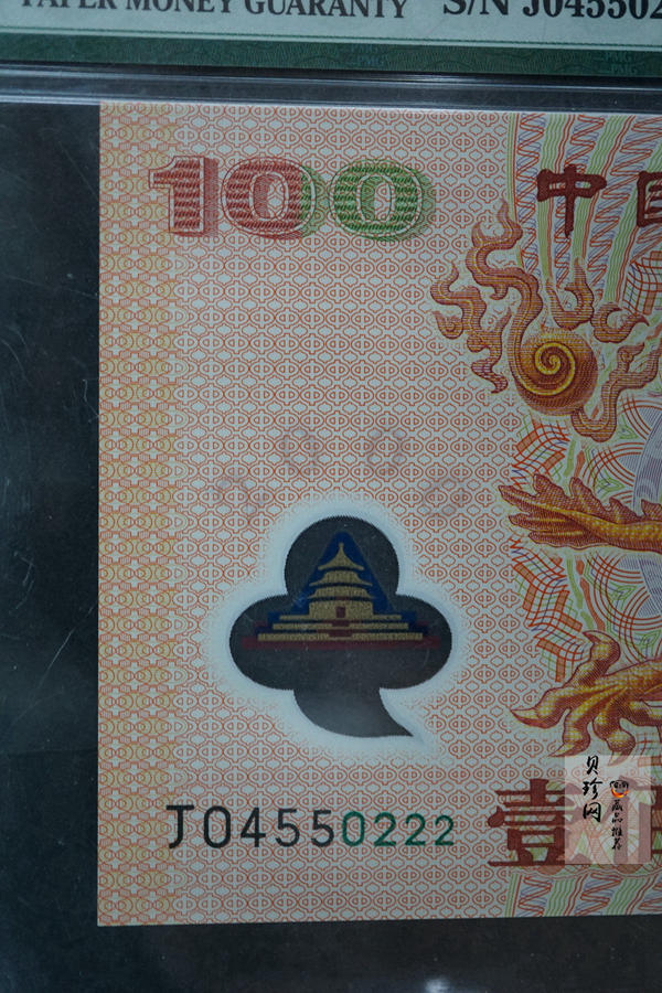 【009160】2000年迎接新世纪纪念龙钞豹子号222
