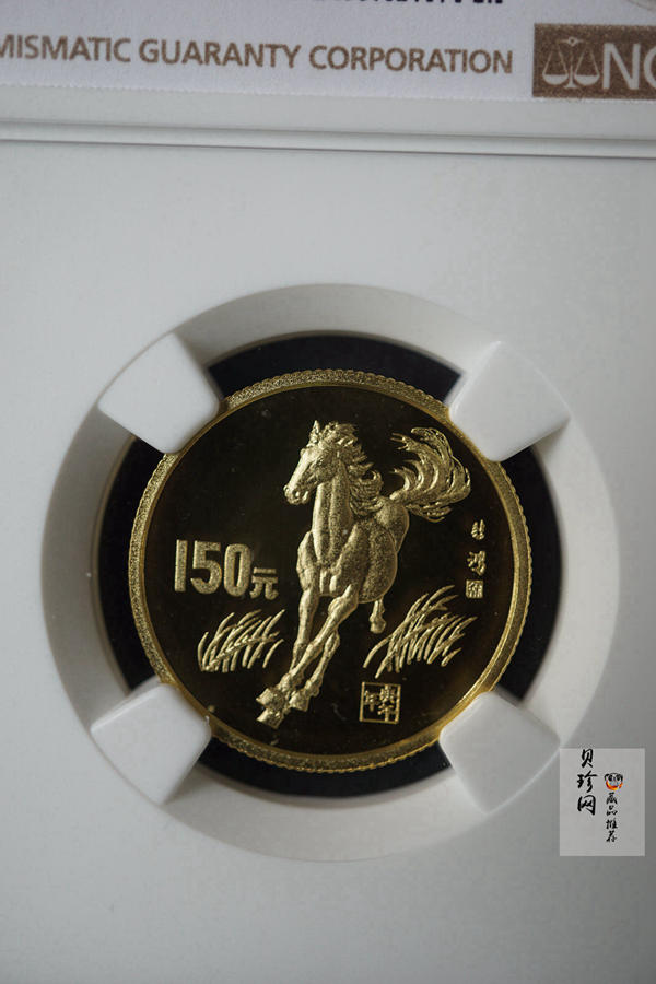 【900204】1990中国庚午（马）年-奔马图8克精制金币