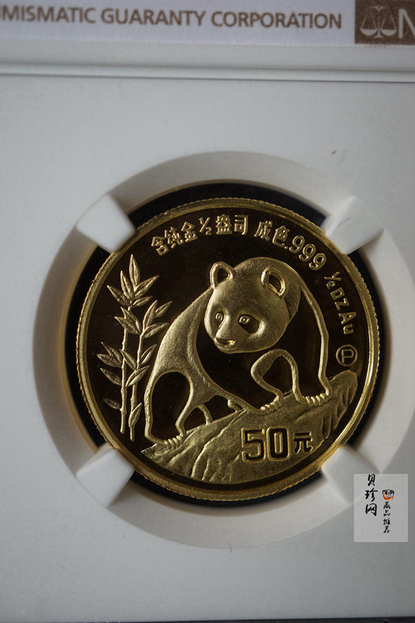 【900107】1990版熊猫1/2盎司精制金币