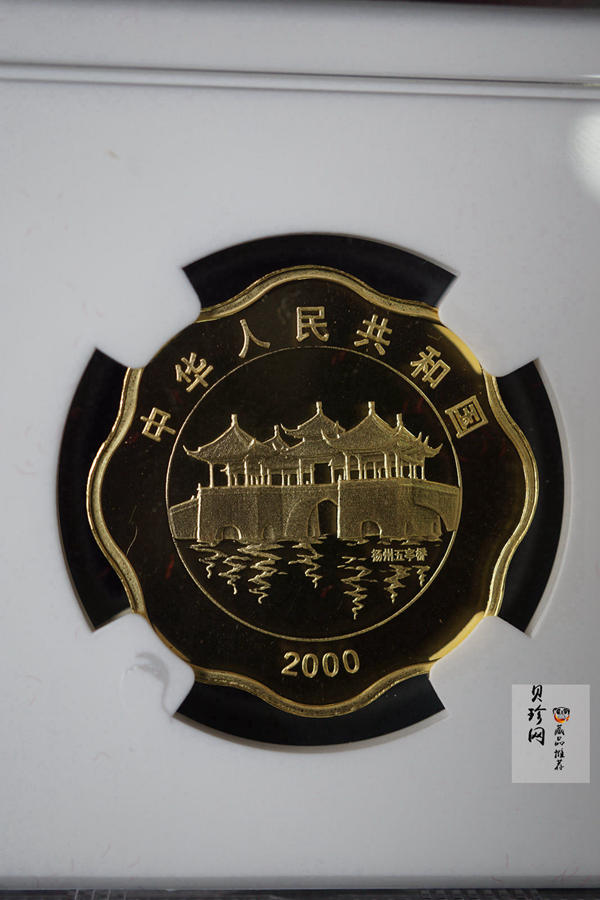 【000303】2000中国庚辰（龙）年金银纪念币-神龙图1/2盎司梅花精制金币