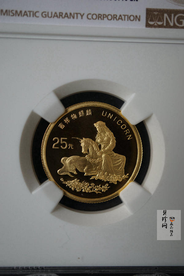 【960905】1996版麒麟金纪念币1/4盎司精制金币
