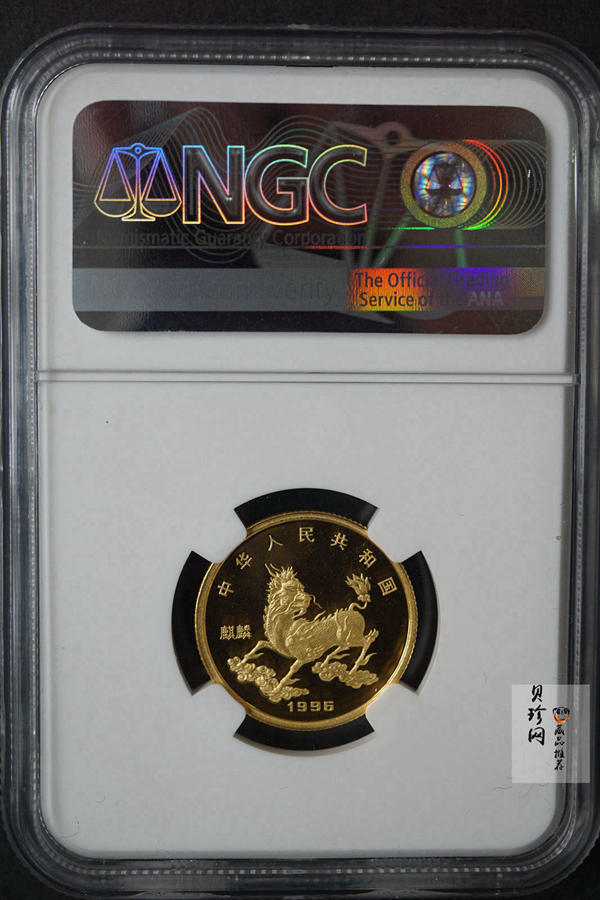 【960905】1996版麒麟金纪念币1/4盎司精制金币