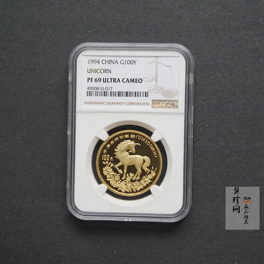 【940903】1994版麒麟1盎司精制金币