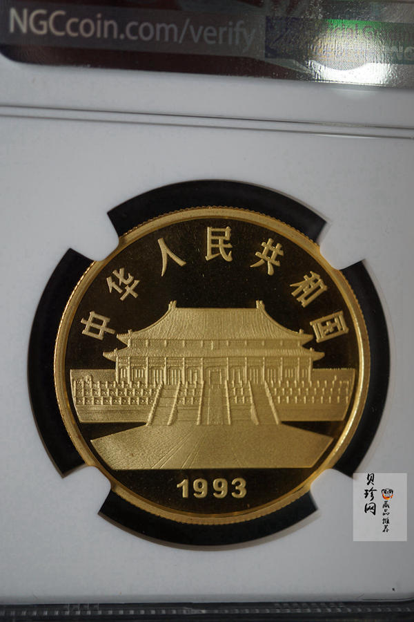 【931503】1993中国古代名画系列（孔雀开屏）1盎司精制金币