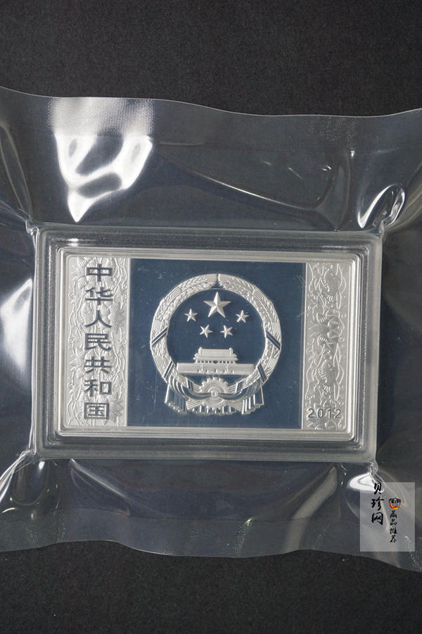【111510】2012年壬辰龙年生肖5盎司长方形精制银币