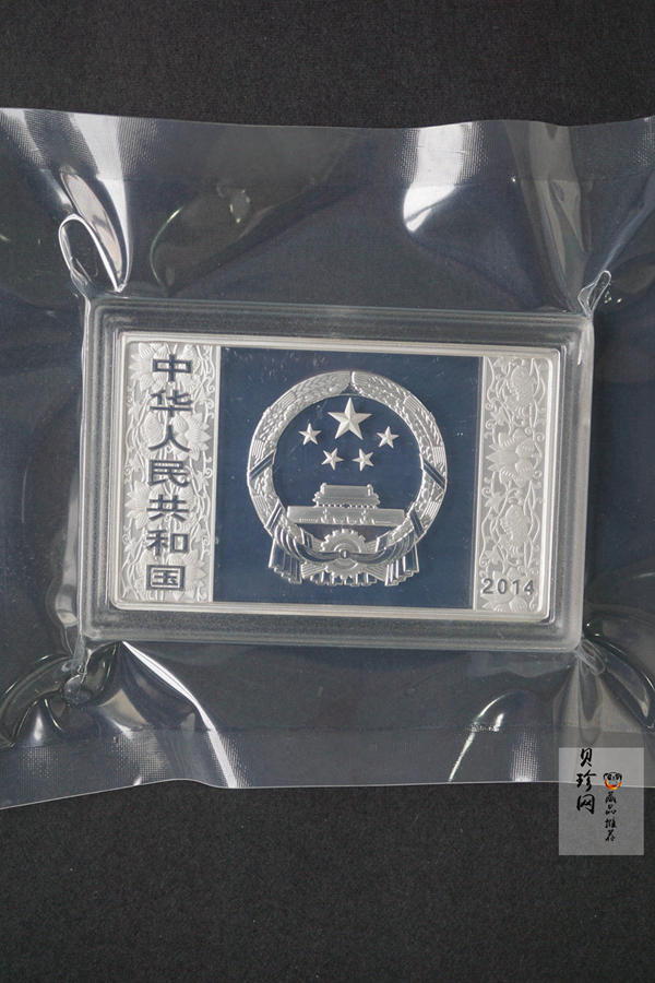 【131010】2014年甲午马年生肖5盎司长方形精制银币