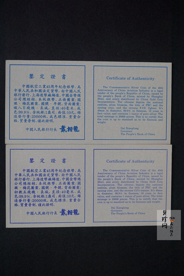 【969130】1996年中国航天工业创建四十周年纪念1盎司银币10套